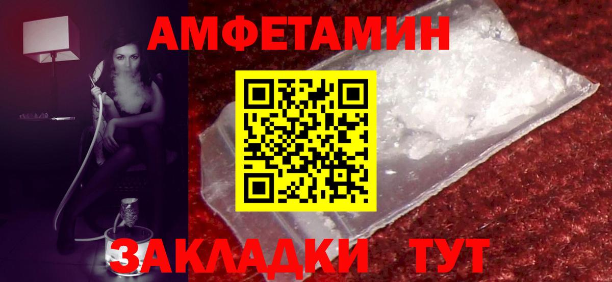 Amphetamine 97% Тавда
