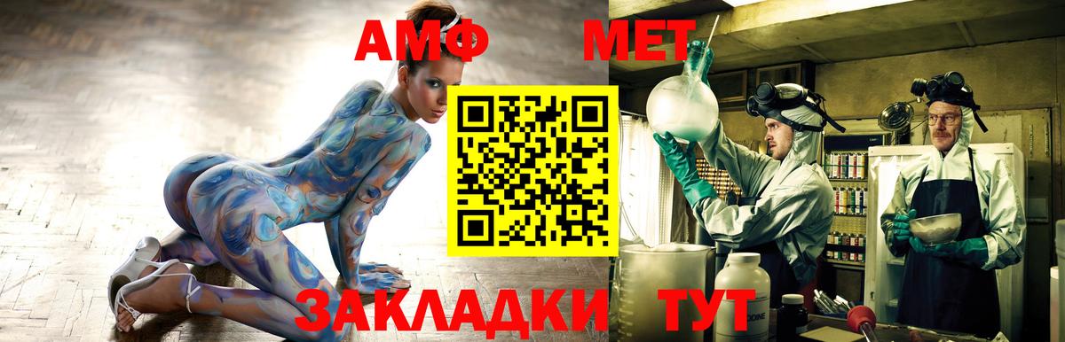 Тавда  Amphetamine 97%  Вход с VPN 
