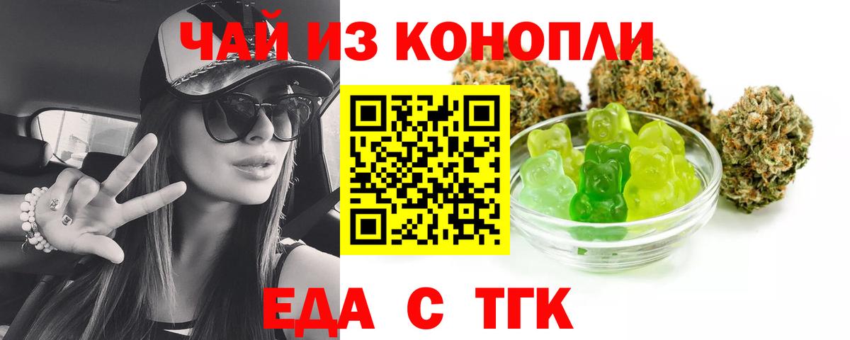 Canna-Cookies конопля  Вход с VPN  Тавда 