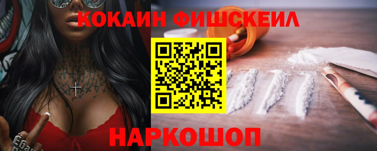 COCAIN 99%  Вход с VPN  Тавда 