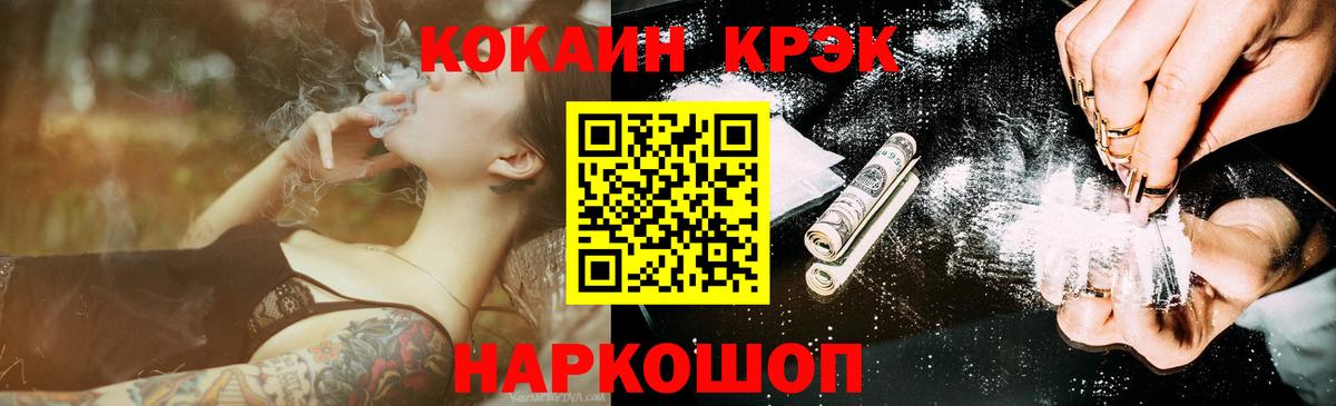 КОКАИН Колумбийский Тавда
