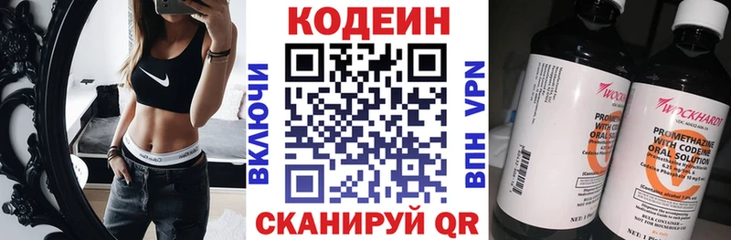 Кодеин напиток Lean (лин)  blacksprut зеркало  маркетплейс формула  Тавда 