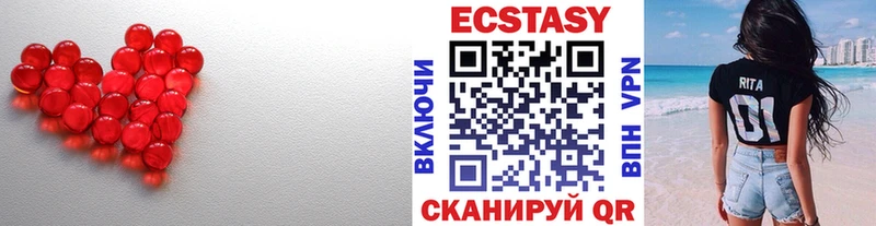 ЭКСТАЗИ XTC  закладки  Тавда 