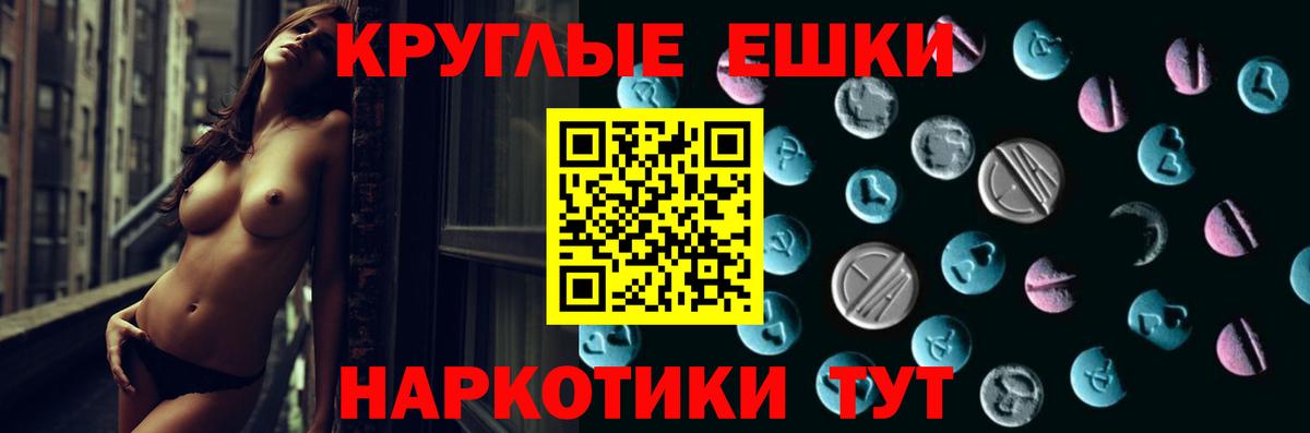 Экстази  ЭКСТАЗИ Cube  где купить   Вход с VPN  Тавда  Ecstasy XTC 