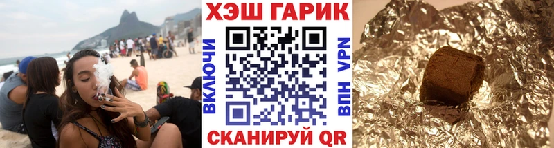 Гашиш гарик Тавда