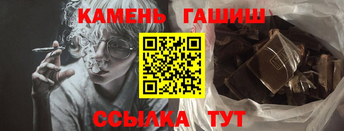 ГАШ  Гашиш Premium  Вход с VPN  ГАШ убойный  Тавда 