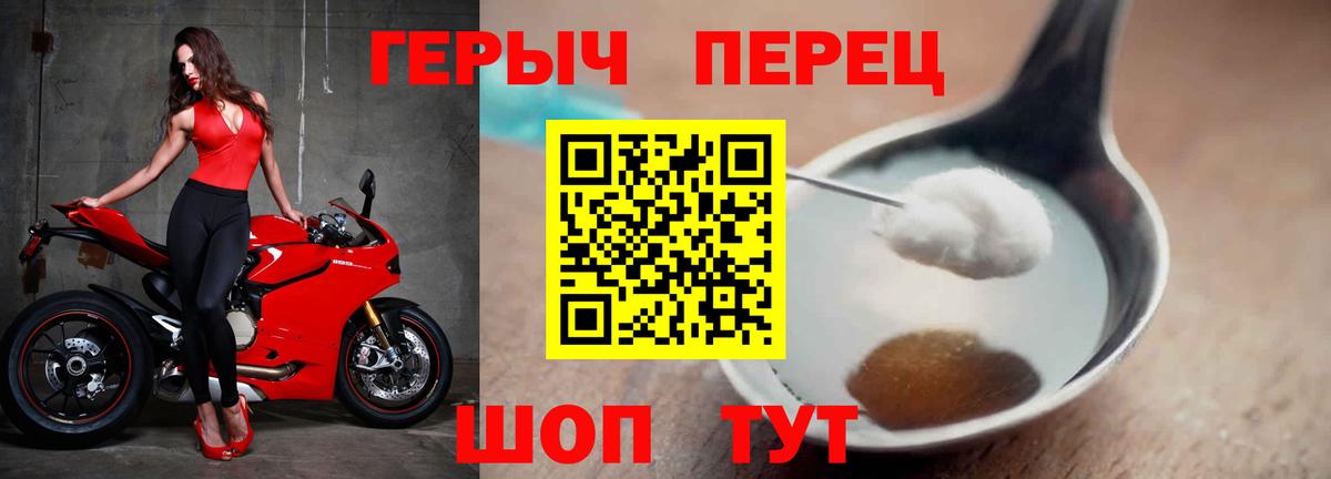 Героин гречка Тавда