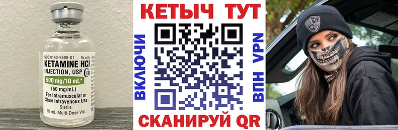 Кетамин VHQ  где найти   Тавда 
