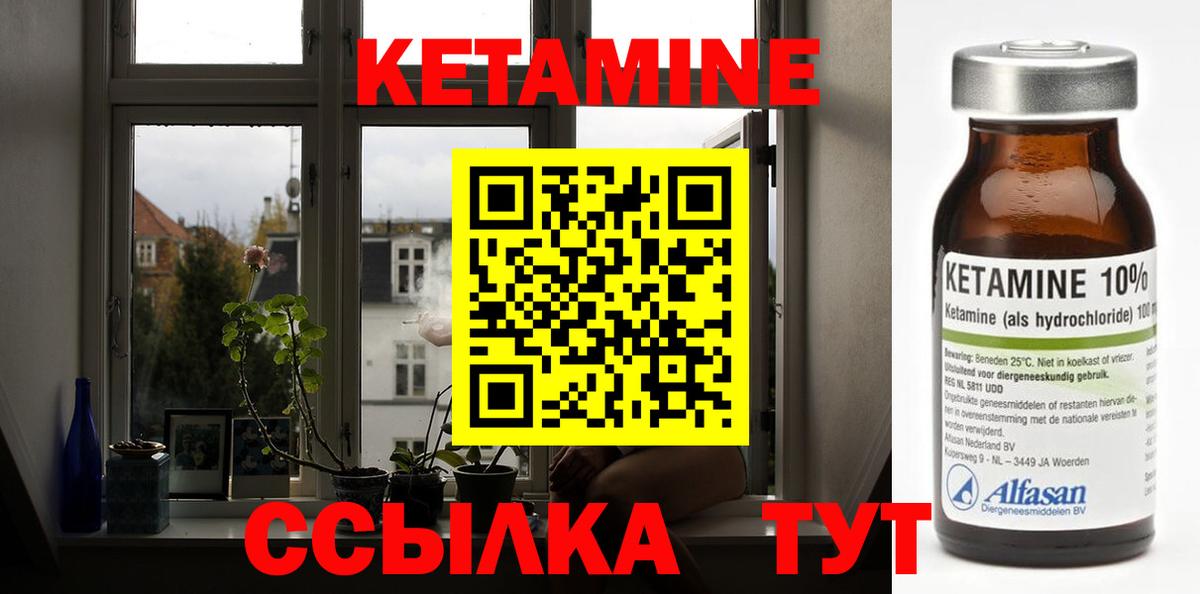 КЕТАМИН VHQ Тавда