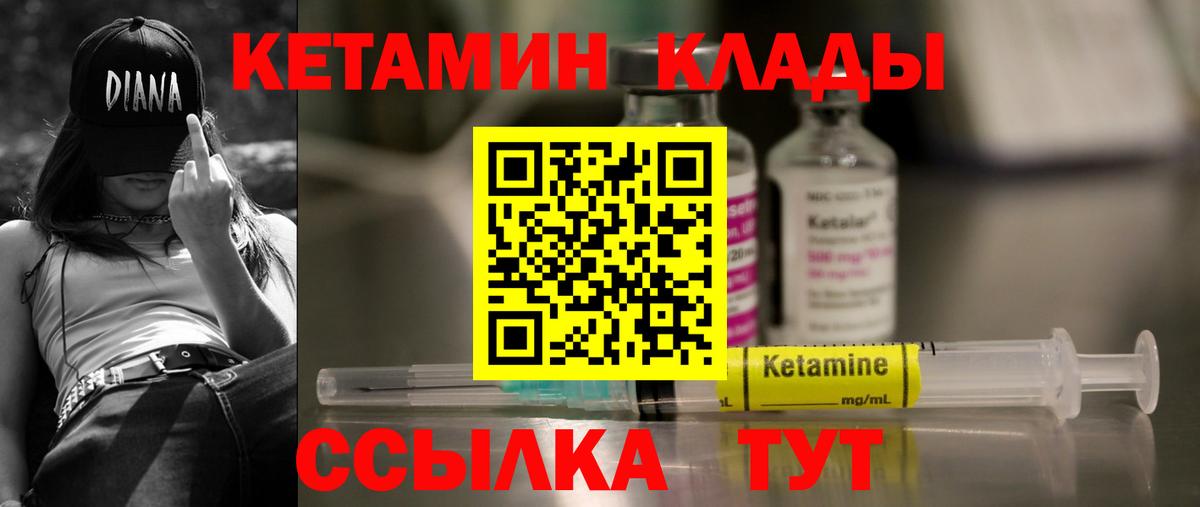 Кетамин VHQ  Вход с VPN  Тавда 