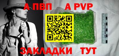 ALPHA-PVP Пугачёв