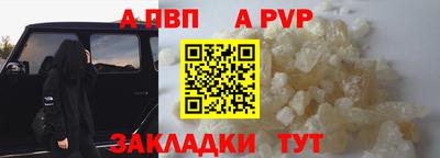 ALPHA-PVP Пугачёв