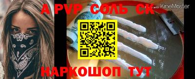 ALPHA-PVP Пугачёв