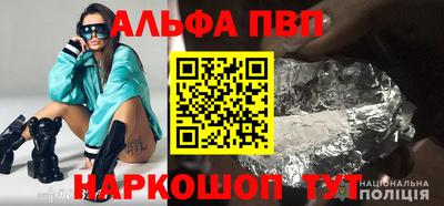 ALPHA-PVP Пугачёв