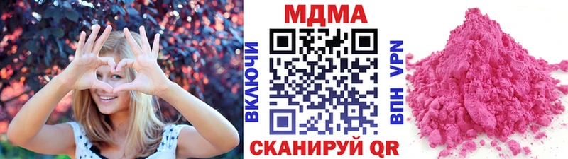 MDMA кристаллы  наркота  Тавда 