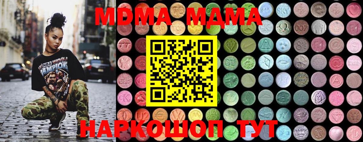 MDMA Molly  Вход с VPN  Тавда 