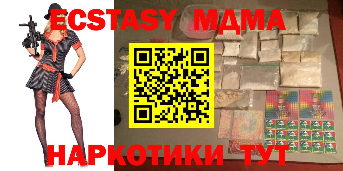 МДМА кристаллы Тавда