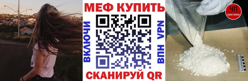 Меф мяу мяу кристаллы Тавда