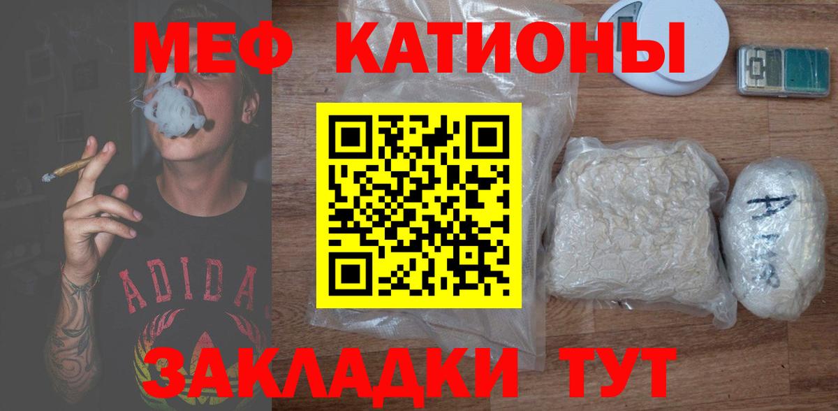 Мефедрон  Вход с VPN  Меф мука  Тавда  МЯУ-МЯУ мяу мяу  МЕФ 