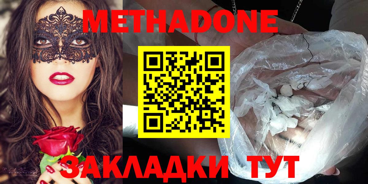 Тавда  МЕТАДОН белоснежный  Вход с VPN  МЕТАДОН кристалл 