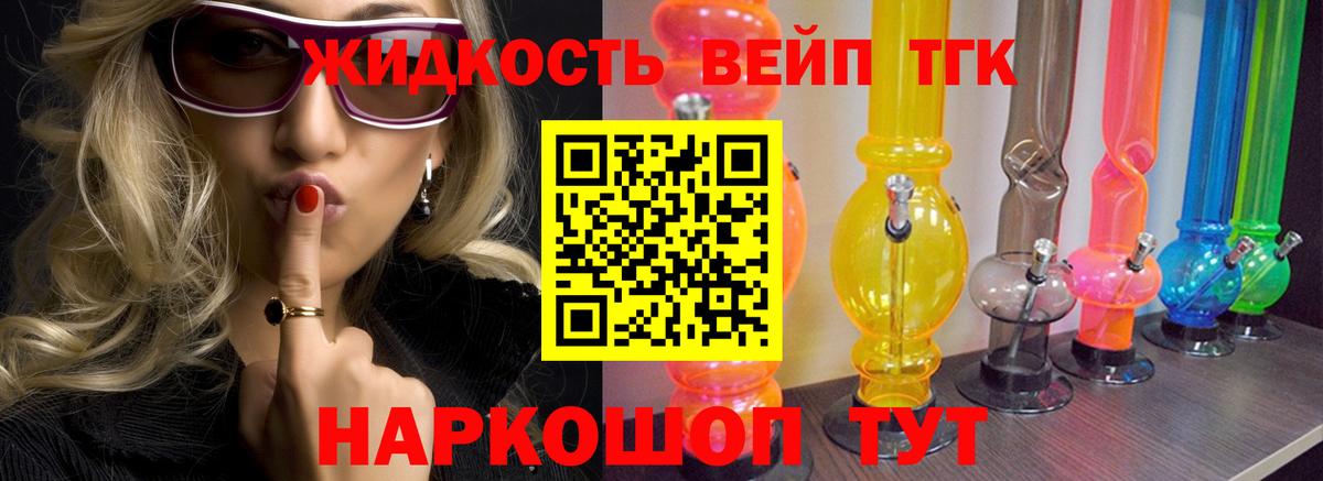 Дистиллят ТГК вейп Тавда